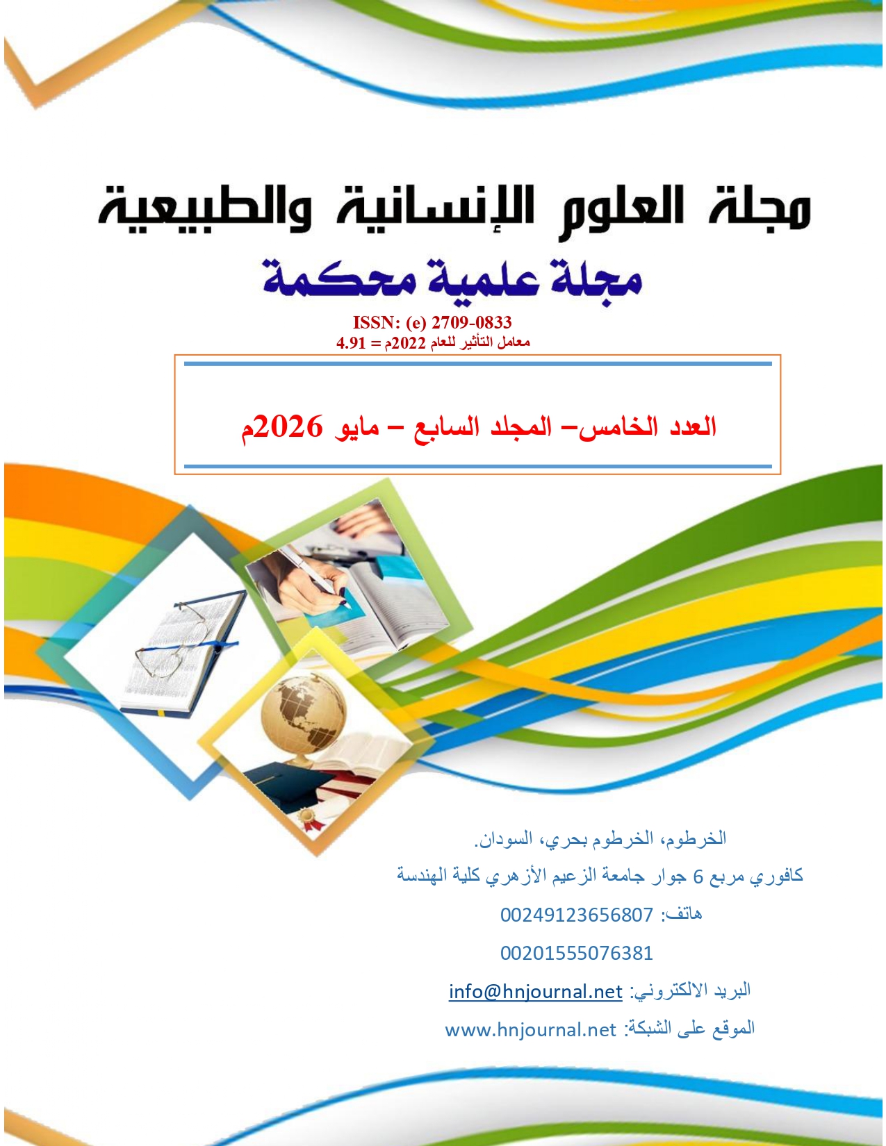 Journal Issue Image