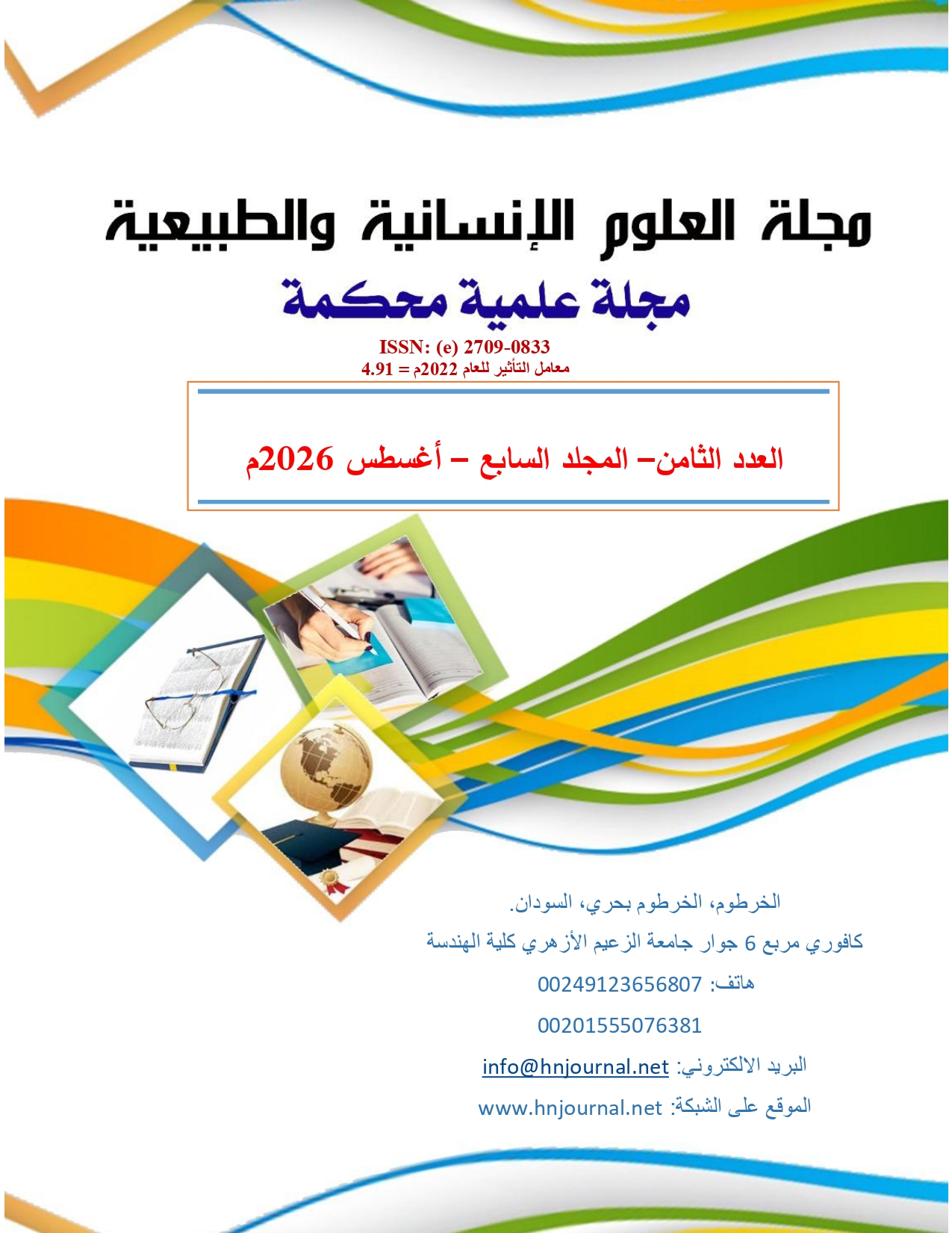 Journal Issue Image