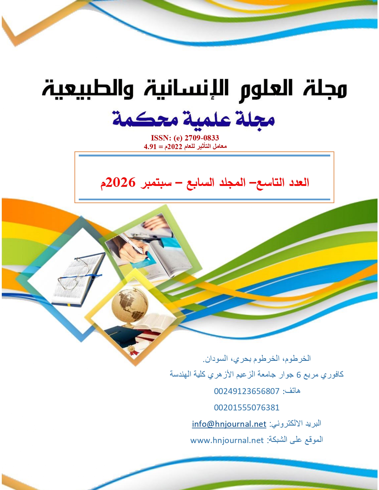 Journal Issue Image